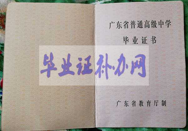 2003年高中畢業證模板（模板外觀與設計）